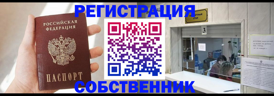 временная регистрация законно в Бугуруслане