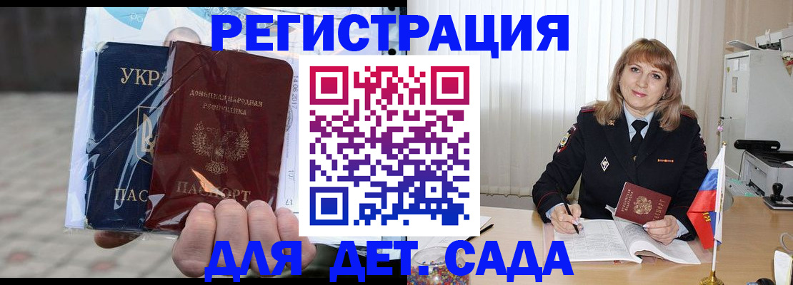 прописка регистрация в Бугуруслане