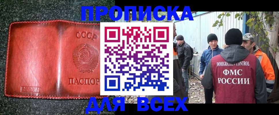 временная регистрация поиск в Бугуруслане