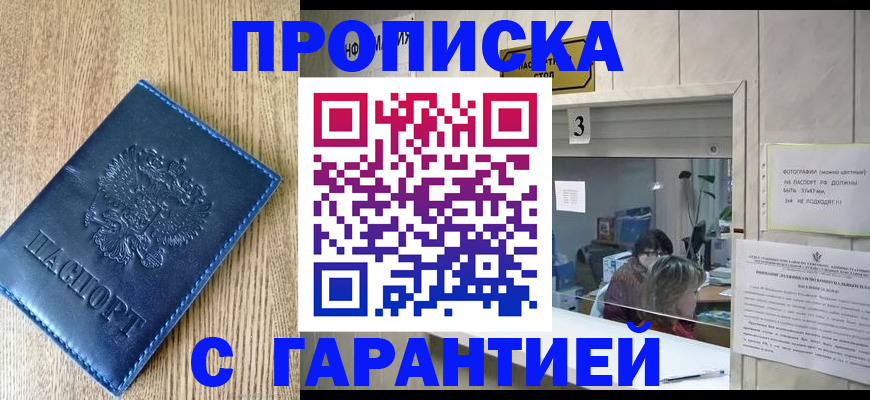 временная регистрация госуслуги в Бугуруслане