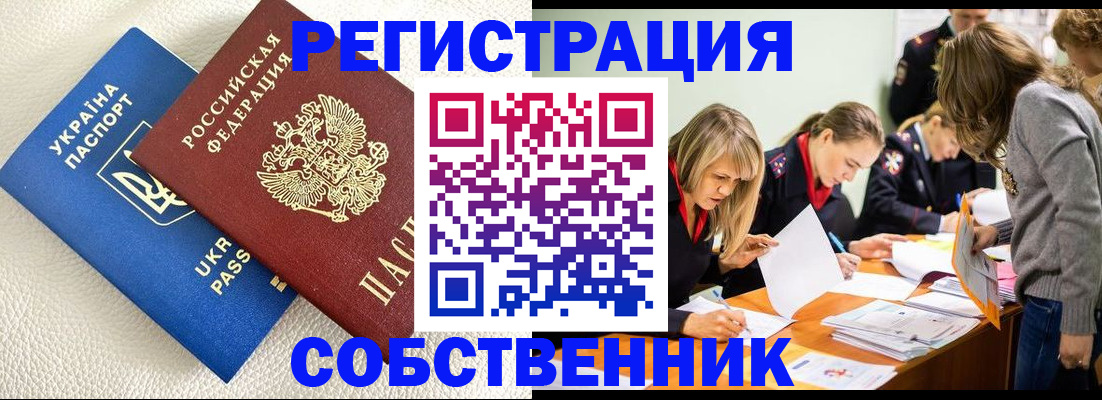 временная регистрация 2025 в Бугуруслане