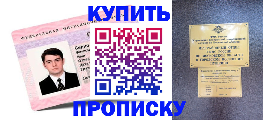 временная регистрация госуслуги в Бугуруслане