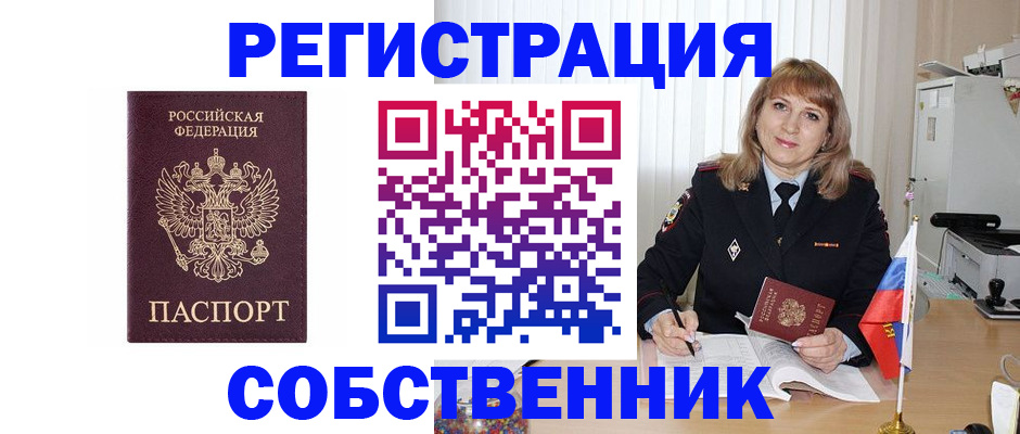 прописка поиск в Бугуруслане