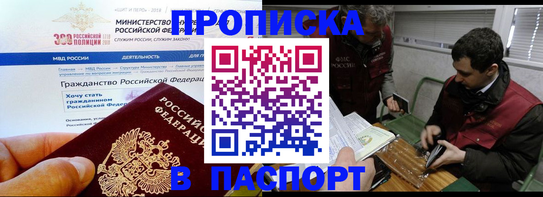 прописка от собственника в Бугуруслане