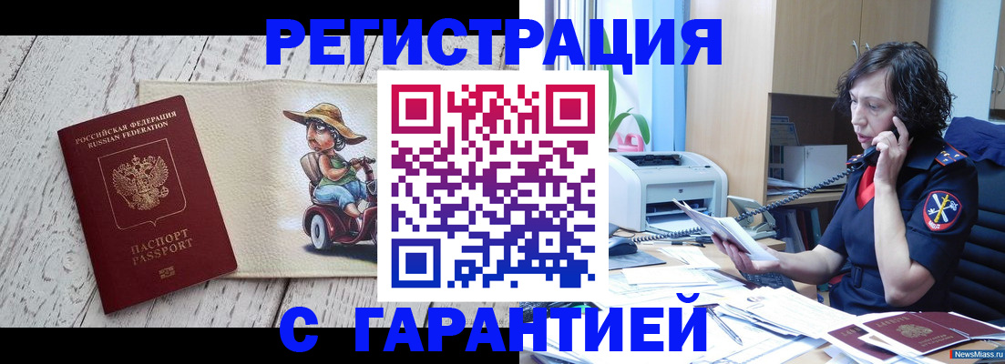 регистрация для школы в Бугуруслане