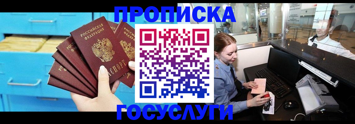 прописка в квартире в Бугуруслане